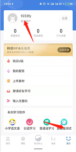 韩语U学院免费版