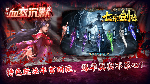 血衣蒼穹沉默