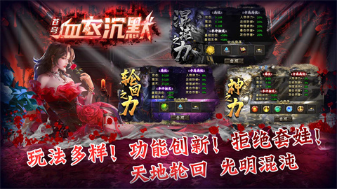 血衣蒼穹沉默