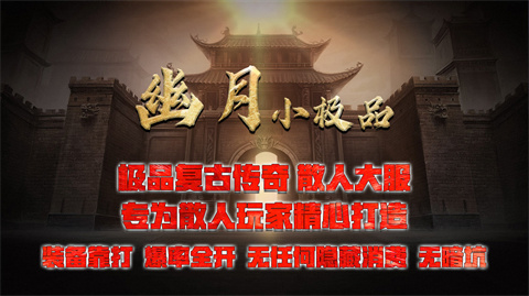 幽月176小極品