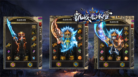 凱戰(zhàn)老冰雪