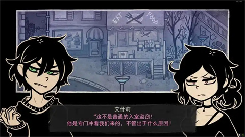 安迪與莉莉的棺材手機(jī)版