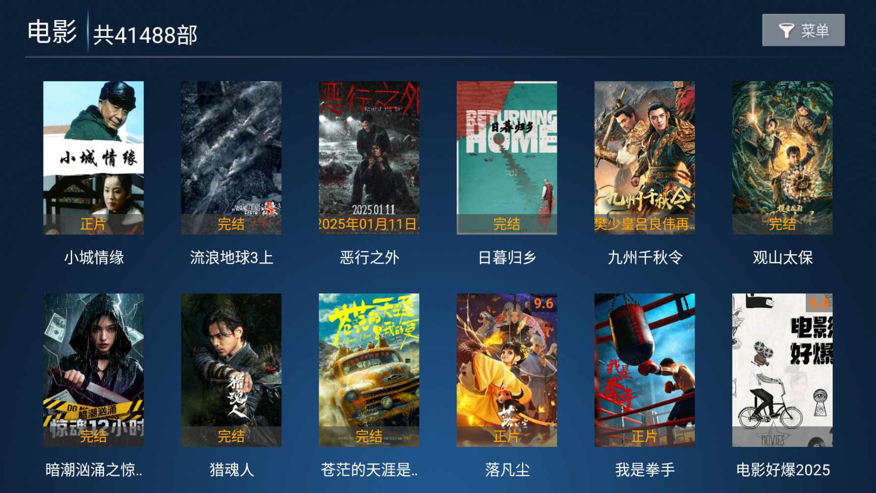 追劇貓TV免費版