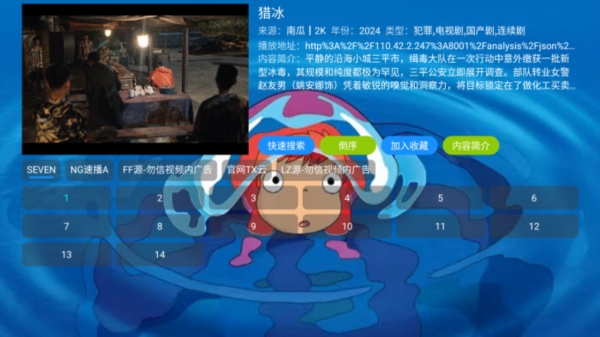 沂宸影视tv