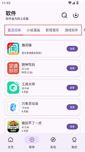 妙藏软件库