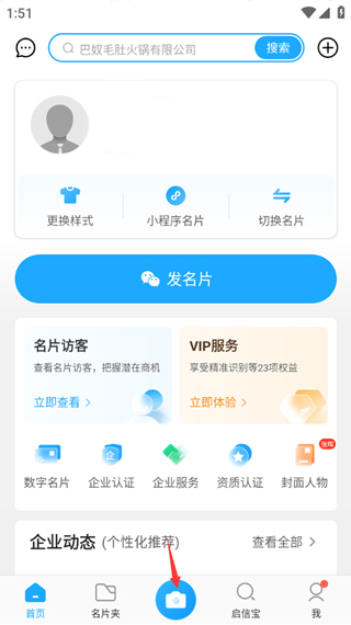 cc名片全能王