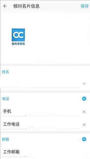 cc名片全能王