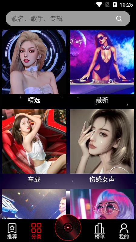 DJ99音樂播放器