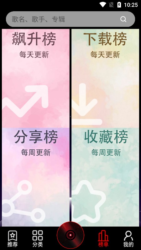 DJ99音樂播放器