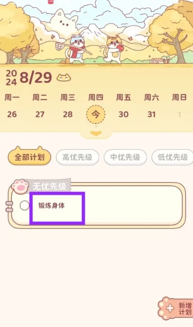 小律自律助手
