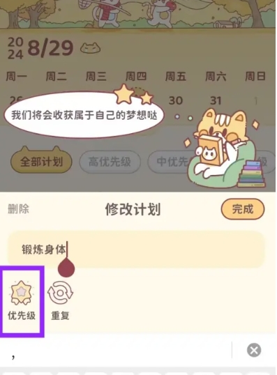 小律自律助手