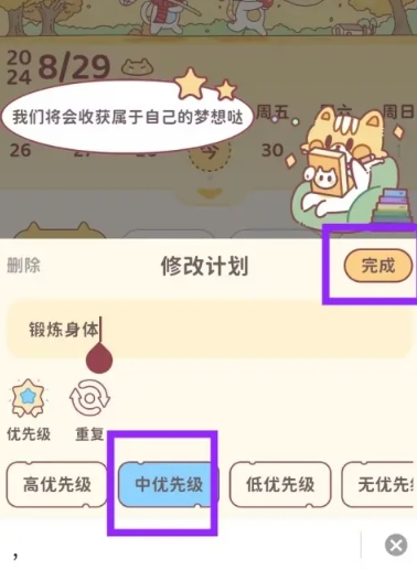 小律自律助手