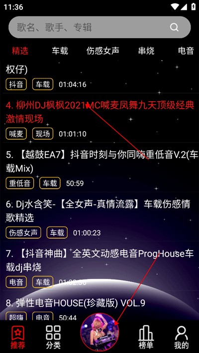 DJ99音樂播放器