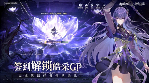 王座降臨，永夜復(fù)蘇！《永夜降臨：復(fù)蘇》×《神印王座》重磅聯(lián)動現(xiàn)已開啟！