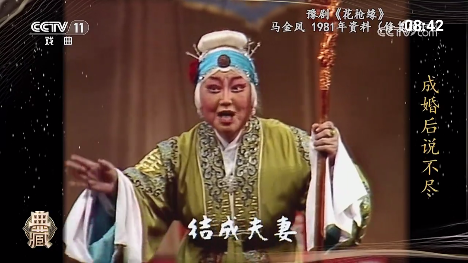 挺好电视