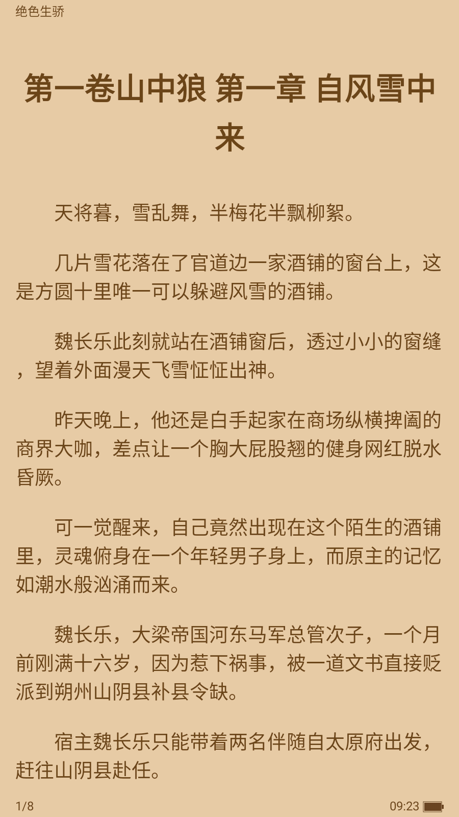 白天鹅