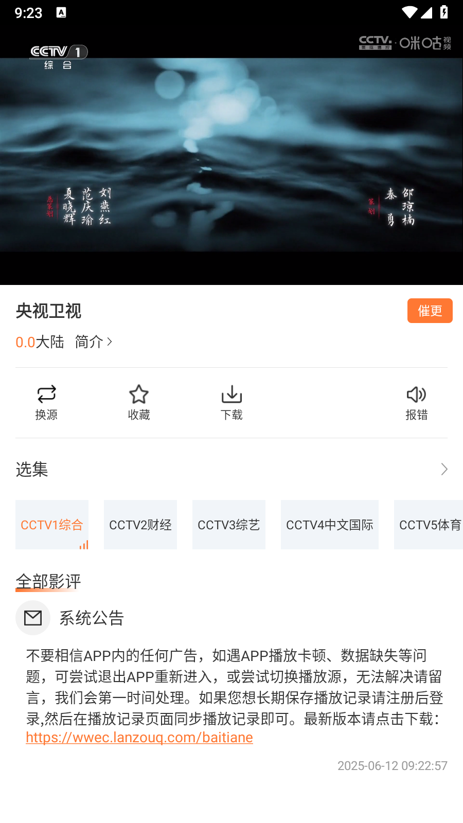 白天鹅