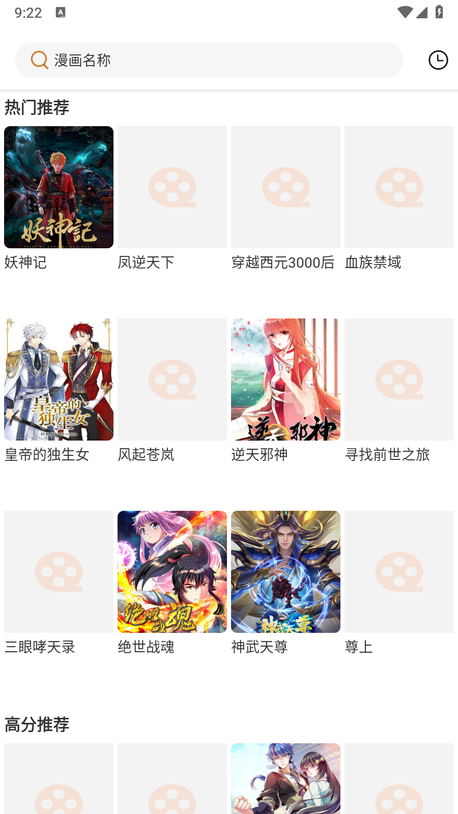 白天鹅