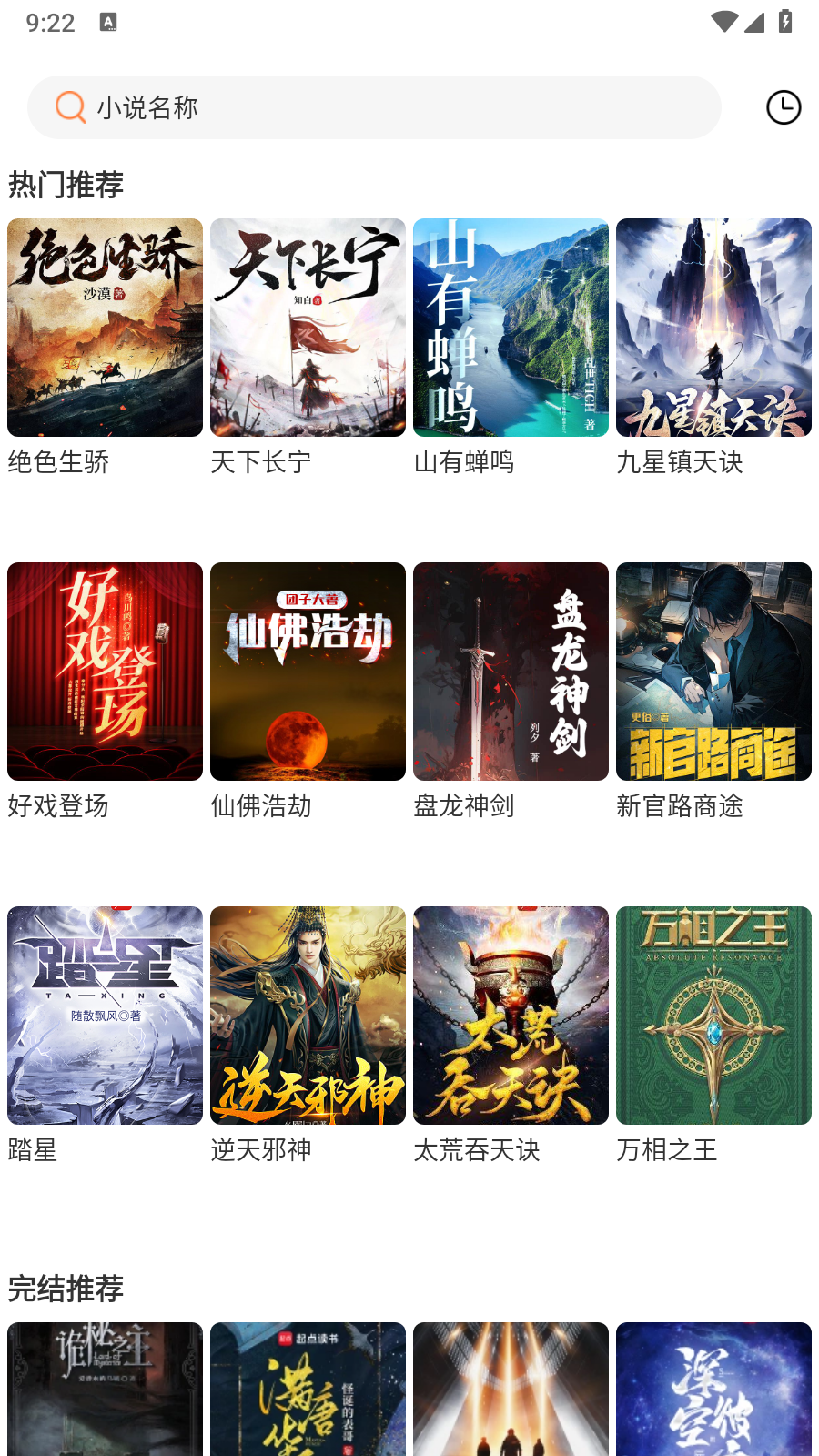 白天鹅