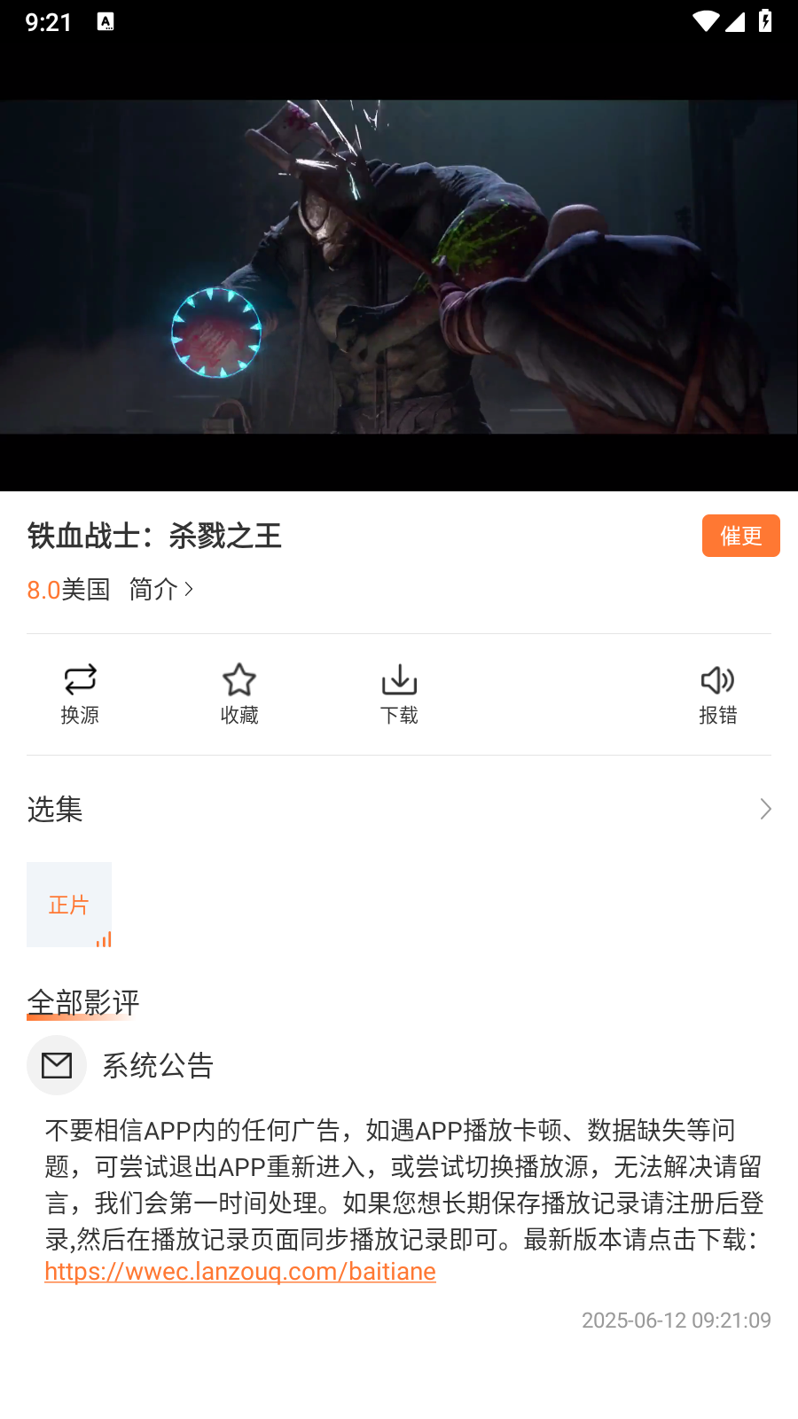 白天鹅