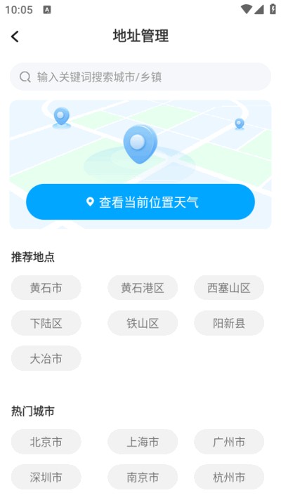 雨晴天气预报