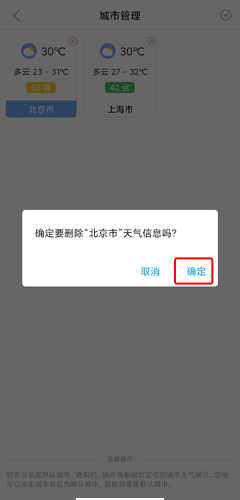 最准天气纯净版