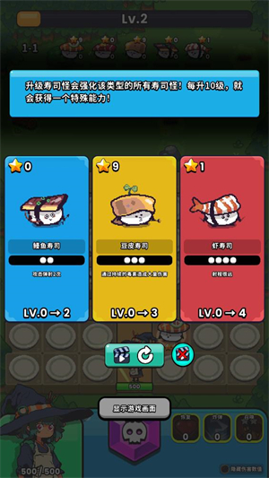怪物寿司塔防战