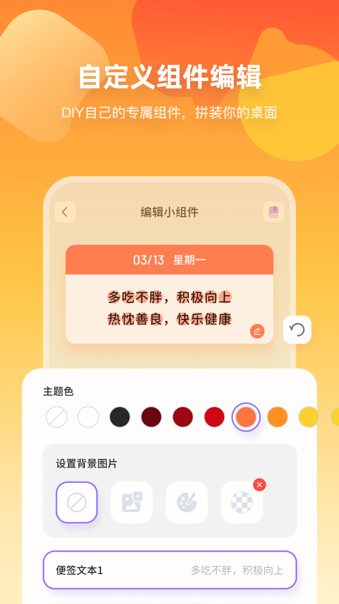 zoo小组件免费版