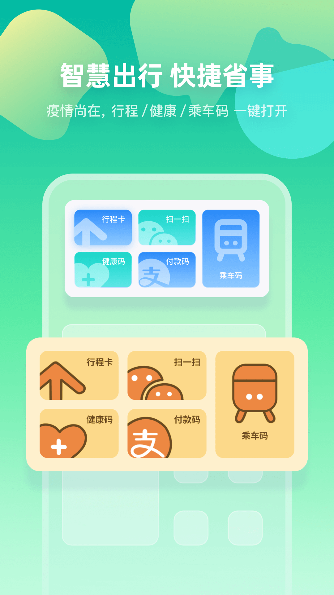 zoo小组件免费版