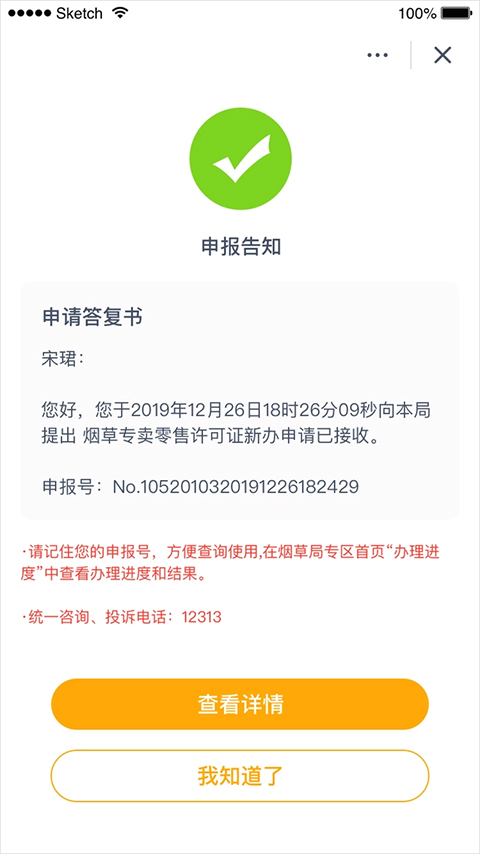 贵州多彩宝