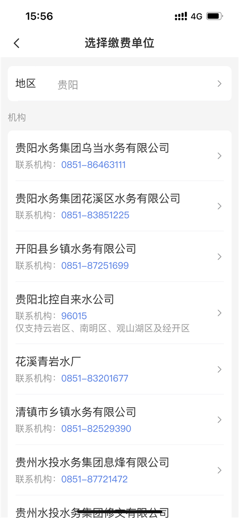 贵州多彩宝
