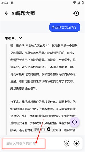 AI解题大师
