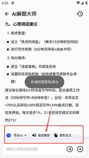 AI解题大师