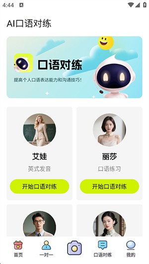 AI解题大师