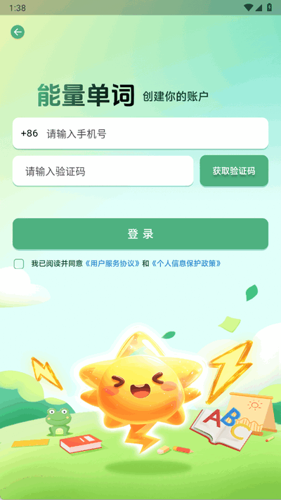 能量单词