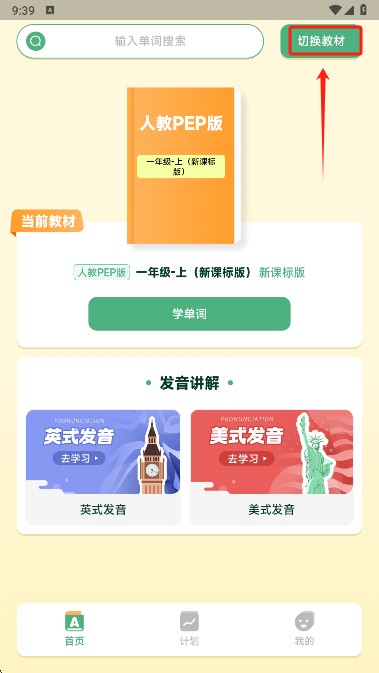 能量单词
