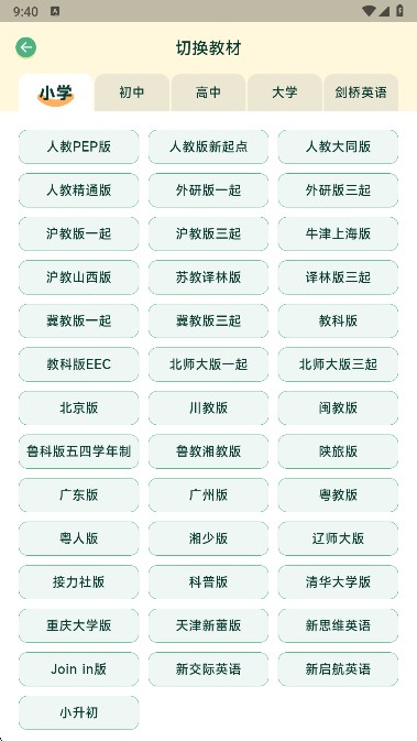 能量单词