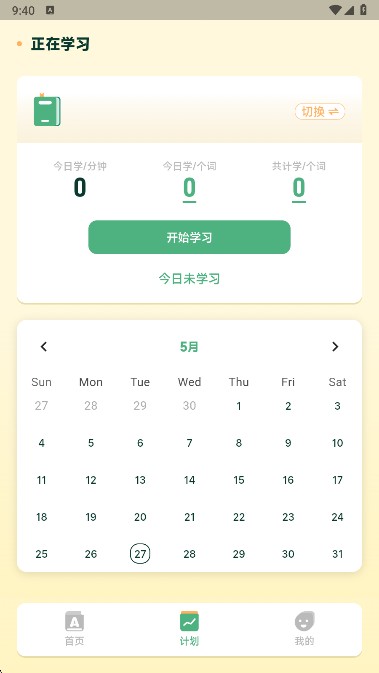 能量单词