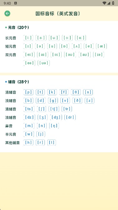 能量单词