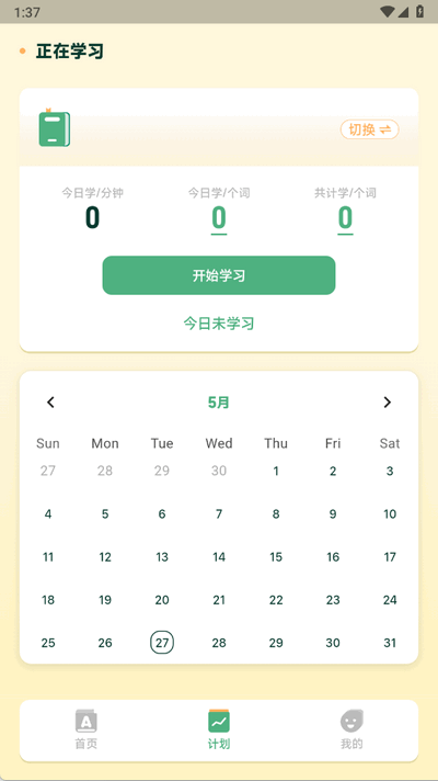 能量单词