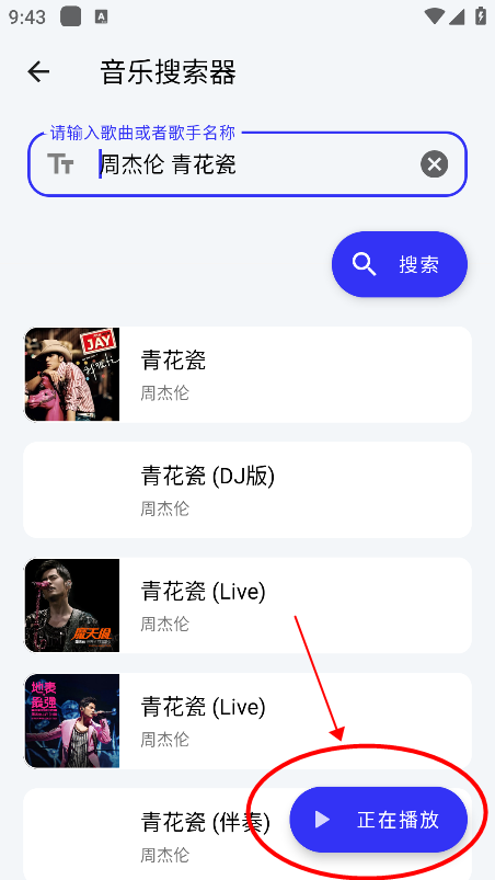 快乐下载解锁版
