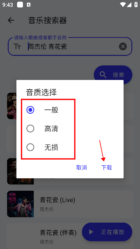 快乐下载解锁版