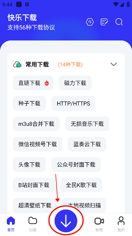 快乐下载解锁版