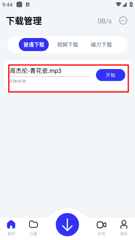 快乐下载解锁版