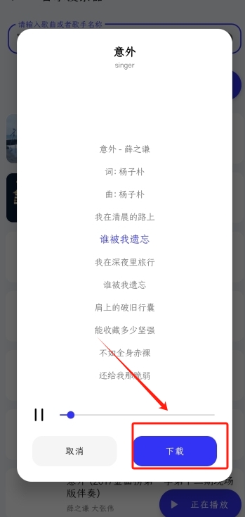 快乐下载解锁版