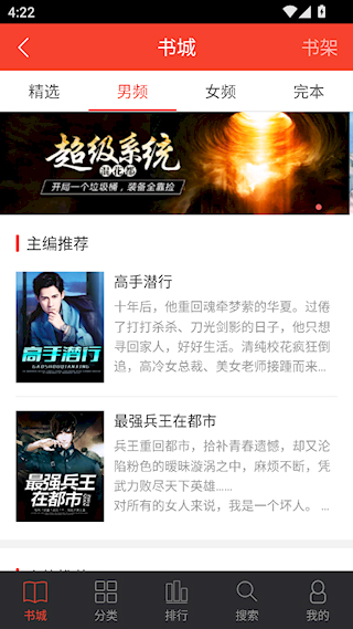 追阅小说阅读器