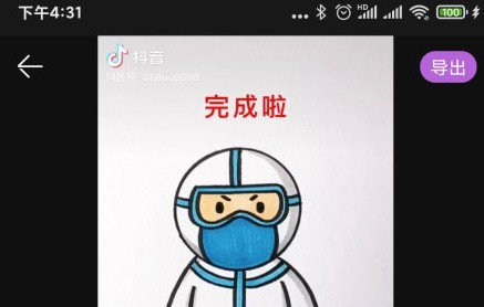 花瓣剪辑软件