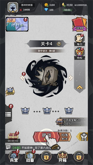 兵器大作戰(zhàn)