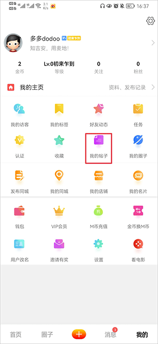 吉安麦地网