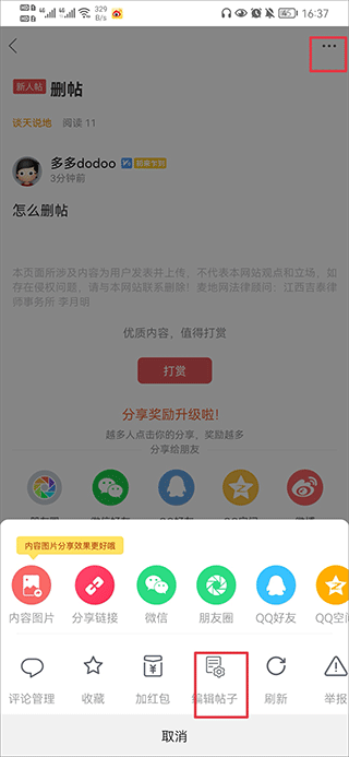 吉安麦地网